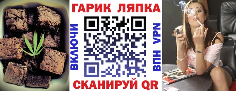 Печенье с ТГК конопля  Советск 