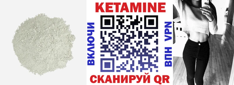 КЕТАМИН VHQ  Советск 