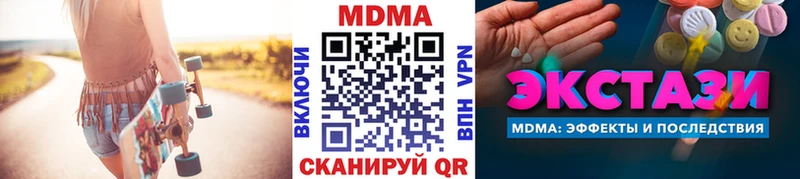 MDMA Molly  mega ССЫЛКА  Советск 