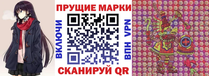 Наркотические марки 1500мкг  Советск 